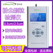 Synawi CW-HPC200A air quality purification efficiency detection instrument pm2 5 dust particles counter