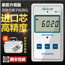 Solid high-precision negative ion detector DP-6020PRO portable tile glasses ceramic negative oxygen ion paint