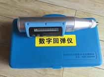 Zhoushan Boyuan BY2012HT S concrete digital rebound hammer Integrated digital display rebound hammer Concrete rebound hammer