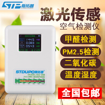 STOPU GQ-098 Household dust formaldehyde PM2 5 haze carbon dioxide air quality detector