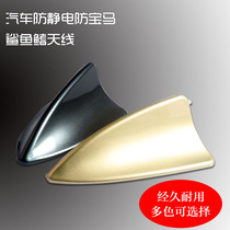 Car antenna Paint shark tail roof Shark fin antenna modification jewelry Car car antenna Universal type