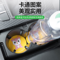 Cute car car water cup mat storage tank mat creative cartoon car interior supplies universal non-slip mat car female