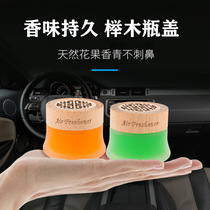  Car perfume Car solid balm Car supplies Long-lasting light fragrance freshener Decorative aromatherapy ornaments