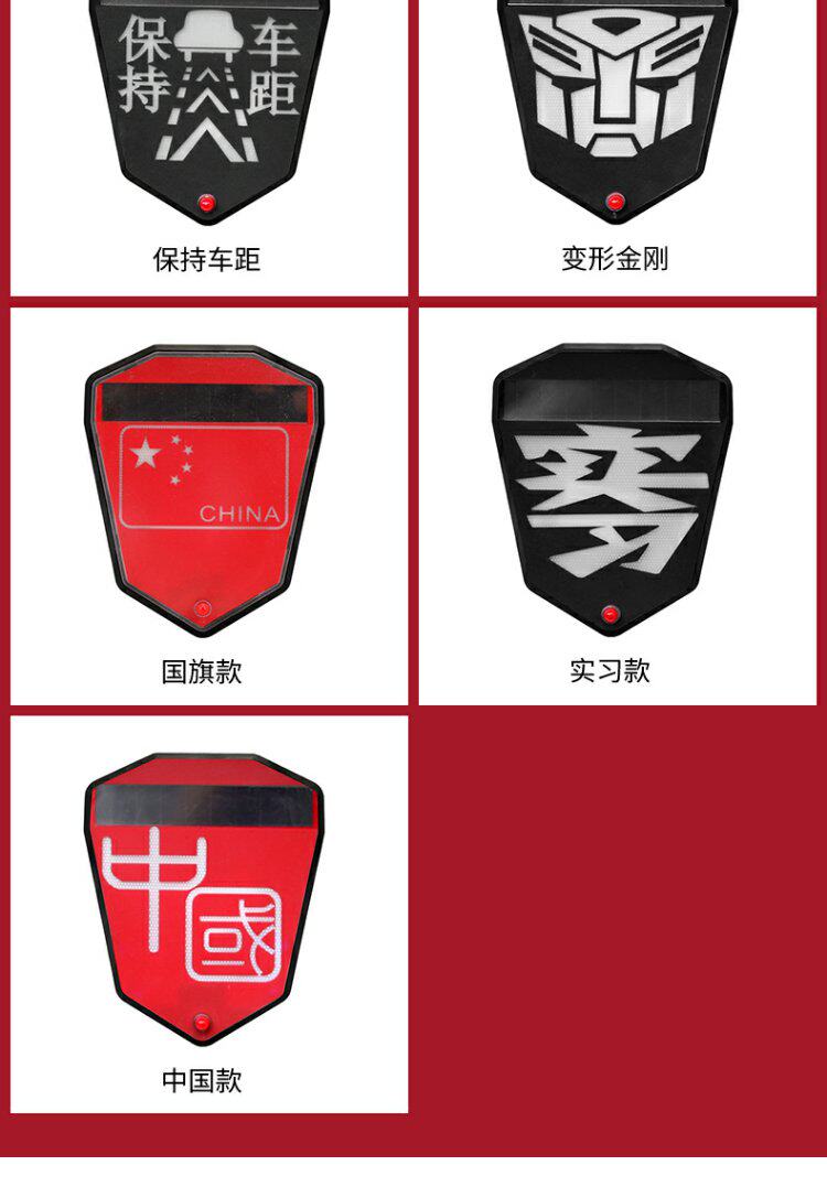 тюнинг фар 太阳能汽车防追尾爆闪灯免接线电动摩托货车强光警示刹车尾灯改装