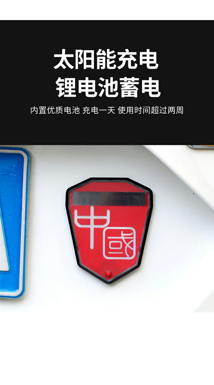 тюнинг фар 太阳能汽车防追尾爆闪灯免接线电动摩托货车强光警示刹车尾灯改装