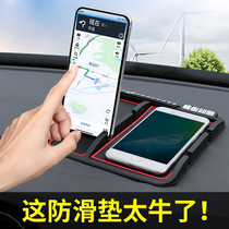 Vehicle mat car ornaments pad vehicle zhi wu dian car in a central dashboard mobile phone holder sunscreen