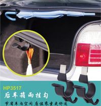 Car universal trunk umbrella hook fixing bracket Creative car umbrella rack Trunk storage hook