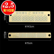 Temporary parking signs moving cars phone number plates parking cards luminous stickers car supplies personality cartoon ideas