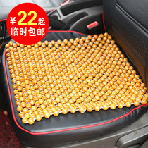  Car wooden bead cushion monolithic summer ice pad breathable mat Office breathable ventilation mat Car supplies
