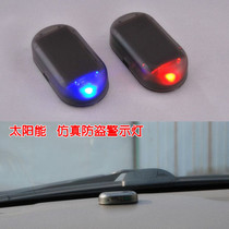 Car solar simulation anti-theft alarm warning light Solar flash light LED light simulation anti-theft warning light