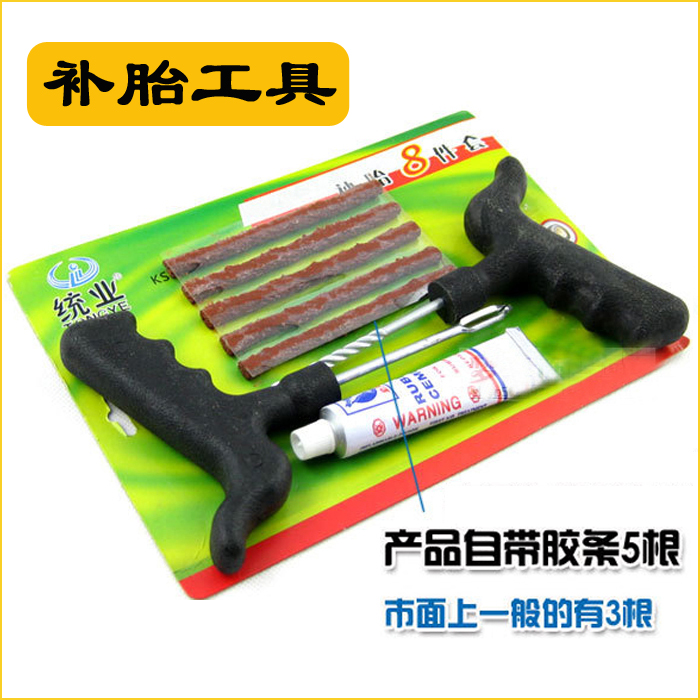 Car tire repair tool Vacuum tire Car motorcycle electric vehicle tire quick tire repair tool 8-piece set