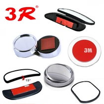 3R mirror car mirror auxiliary large field view mirror small round mirror curved convex mirror 020 033 030