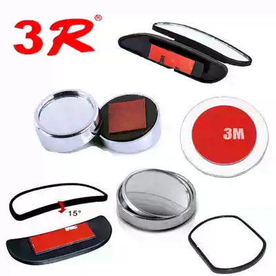 3R mirror car reflector auxiliary large field of view rear mirror small round mirror curved convex mirror 020 033 030