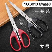 Able office scissors 6010 Students handmade cut 6009 Large number of cut comfort Home Kitchen Tailoring Slit 0603