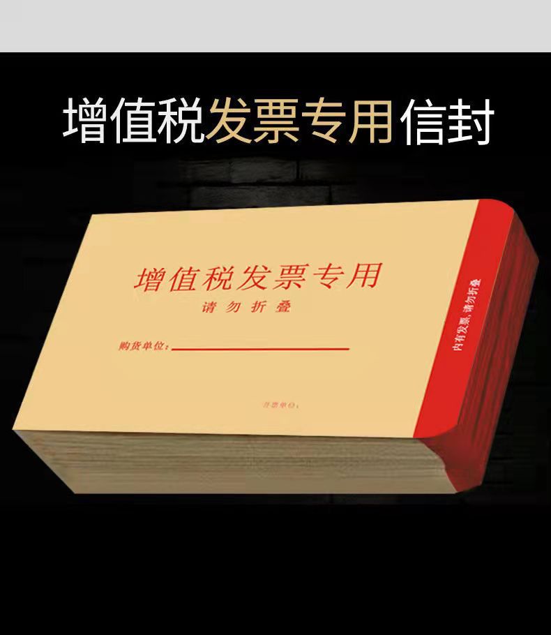 Kraft Paper Envelope VAT Special Envelope Bag Thickened invoice bag A4 Size kraft Paper 5 Number 6 envelope