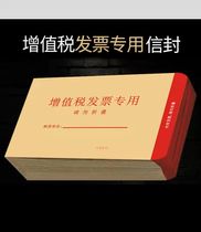 Kraft Paper Envelope VAT Special Envelope Bag Thickened invoice bag A4 Size kraft Paper 5 Number 6 envelope