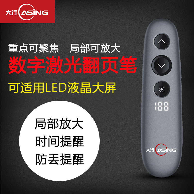 Daxing H100 LCD screen PPT flip pen LED digital laser screen projector All applicable spotlight poly light magnifying glass Local electronic pointer lecture demonstrator Anti-loss