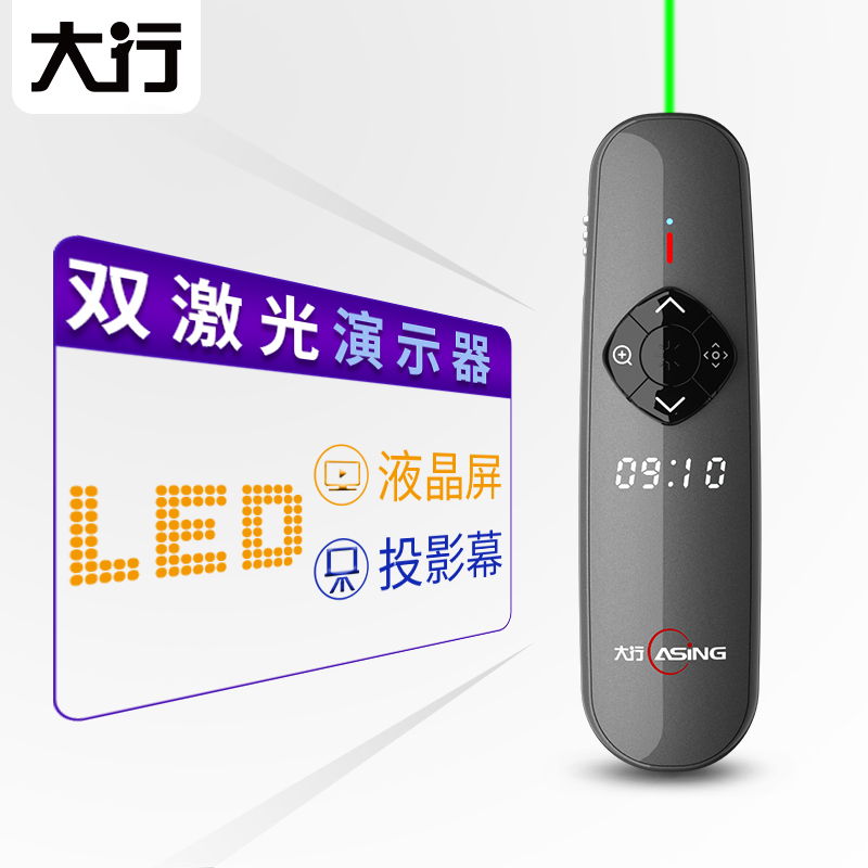 Daxing A8 screen projector TV AllLed LCD screen Remote control demonstrator Digital physics dual laser lecture flip pen Concentrated local focus magnifying glass Teacher learning charging