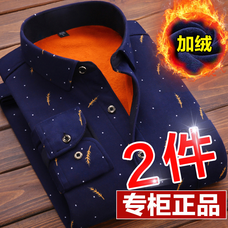 Autumn and Winter Men's Warm Shirts, Casual Shirts, Young and Middle-Aged Dad's Clothing, Plaid, Fleece-Lined, Thickened, Long-Sleeved