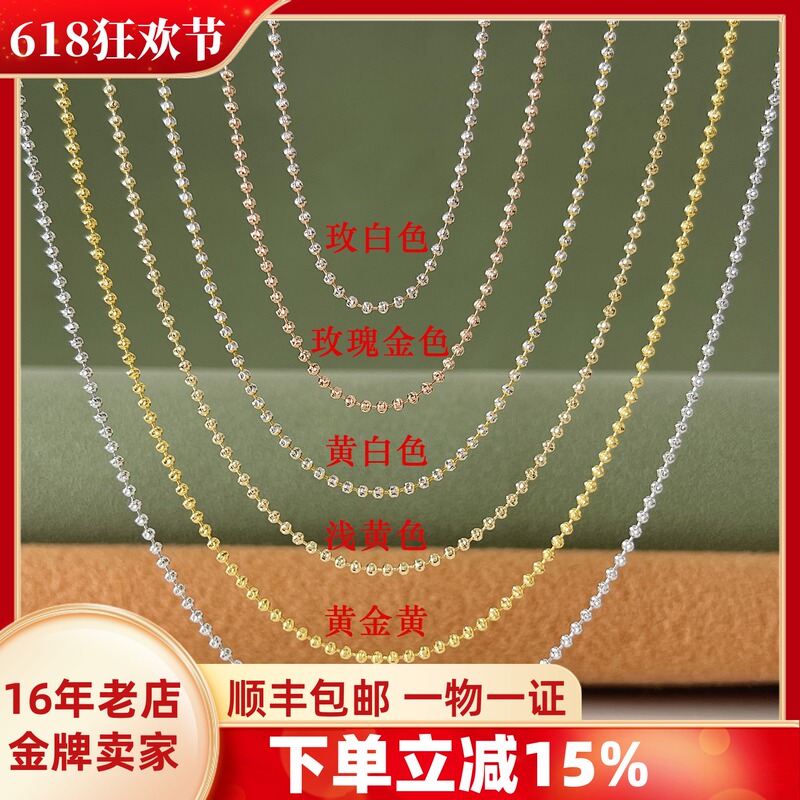 1.4mm Italian 18K Gold Necklace Diamond Chain for Women Au750 Color Gold Two-Tone White Gold Plain Gold Chain