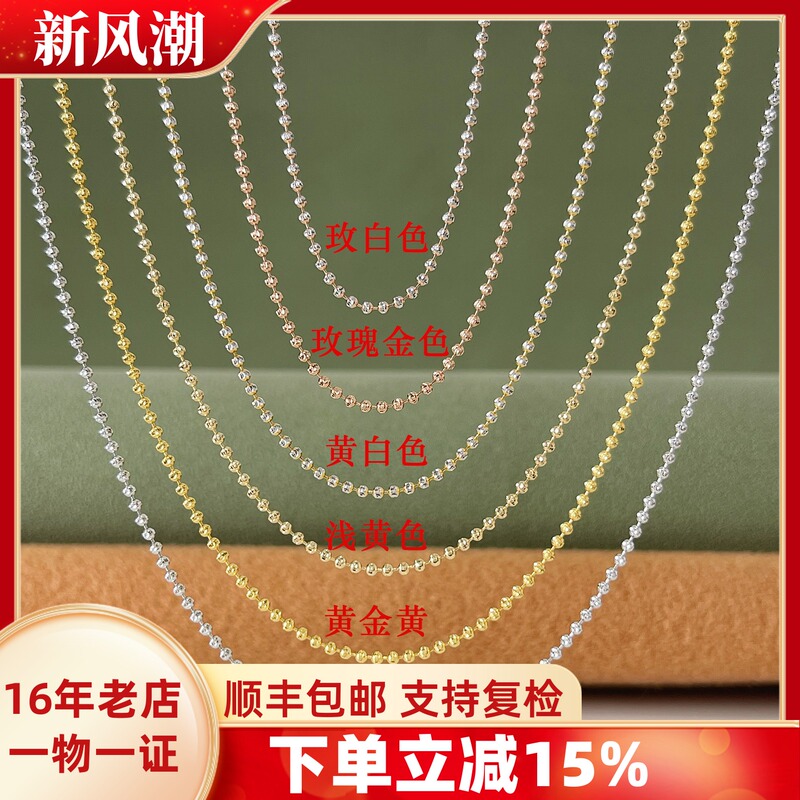 1.4mm Italian 18K Gold Necklace Diamond Chain for Women Au750 Color Gold Two-Tone White Gold Gold Bare Chain Plain Gold Chain 1.4mm Italian 18K Gold Necklace Diamond Chain for Women Au750 Color Gold Two-Tone White Gold Gold Bare Chain Plain Gold Chain