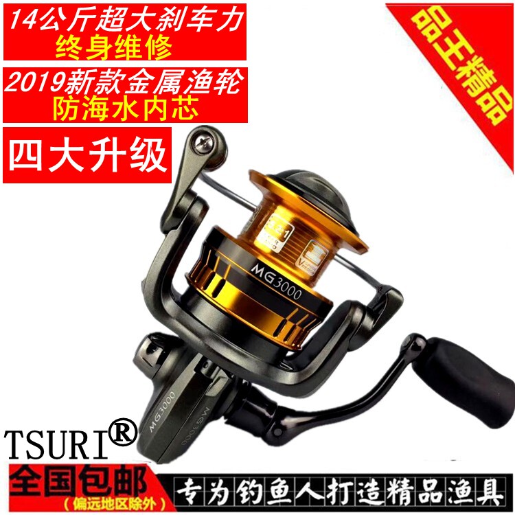 Tesery All-metal Fish Wheel without gap Roll winder Far-throw Fishing Wheels Sea Rod pole Rod Road Subpole wheel