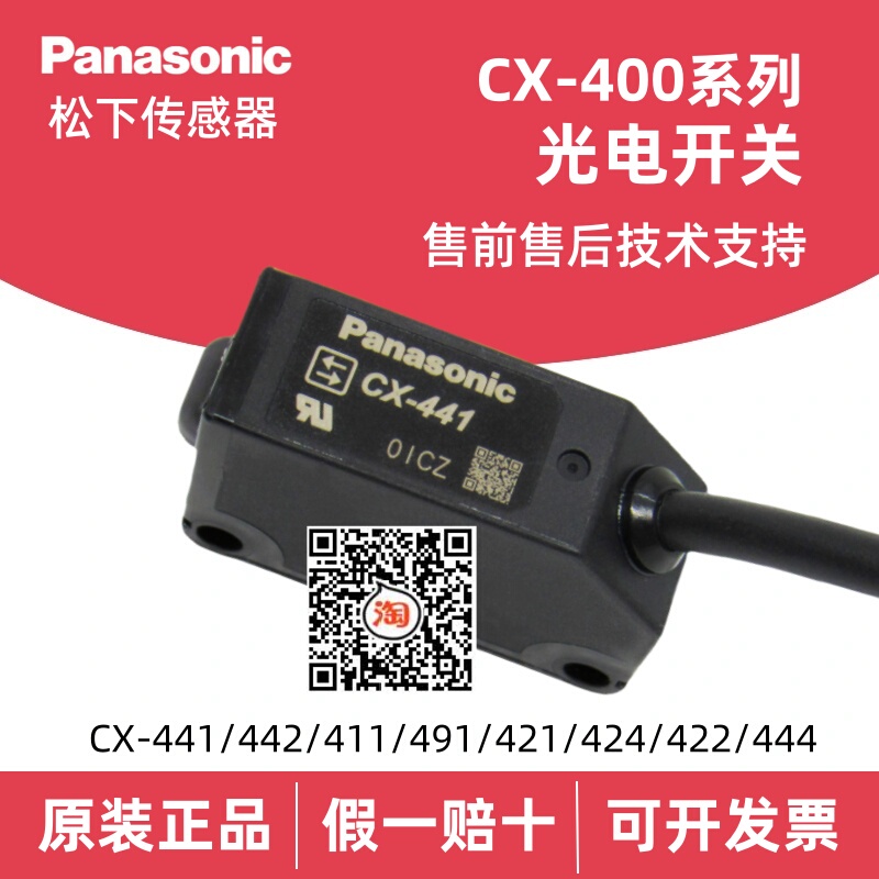Genuine Panasonic Photoelectric Switch Cx-441 442 444 421 411 422 424 491-P Sensor