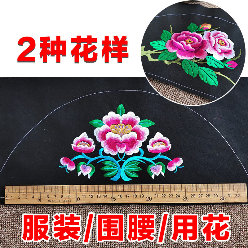 Finished machine embroidered bouquet with shoulder collar embroidered flat needle ethnic clothing accessories Black Bey clan waistcoat