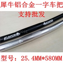 EIOSIX HANDLE HORIZONTAL HANDLE ALUMINUM ALLOY HANDLE HORIZONTAL 25 4MM BIG WIND SP8 412 BICYCLE FOLDING HANDLEBAR
