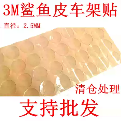 Bicycle wire tube protective glue Car paint and wire tube contact parts protective glue 3M protective glue shark skin gift