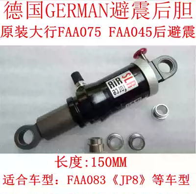 GERMAN GERMAN bicycle shock absorber 150MM gas gas shock absorber FAA075 rear Gall