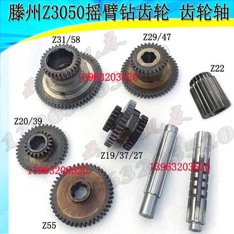 Tengzhou Z3050 Mechanical Rocker Drill Machine Gear Z29/47 Double Gear Haida 3050 Spindle Box 31/58 Teeth