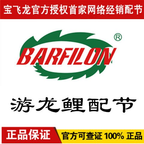 Baofei Dragon Tour Dragon Carp 5 7 6 3 7 2 m Matching a 23-45 handlebar to the Festival Baofei Flying Dragon with a fishing rod