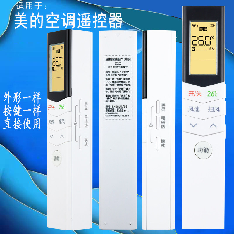 Applicable AIR CONDITIONING REMOTE CONTROL RN08CA 08U1 08U1 08L1A 08L1A 08S4 S3 S8 S8 8E1 8E1 BGS