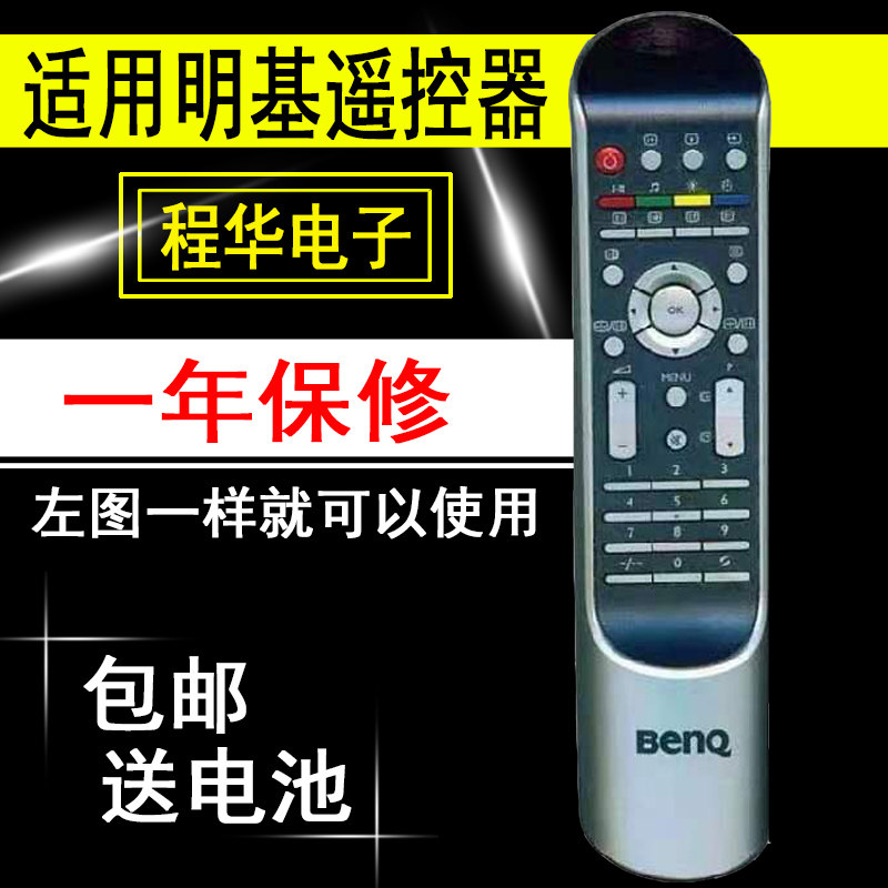 BenQ TV Remote control VL3231VL3232 VL4232 VL3232 VJ2611 VJ3212VN2031