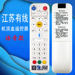 Jiangsu 유선 세트 탑 박스 리모컨 블루투스 음성