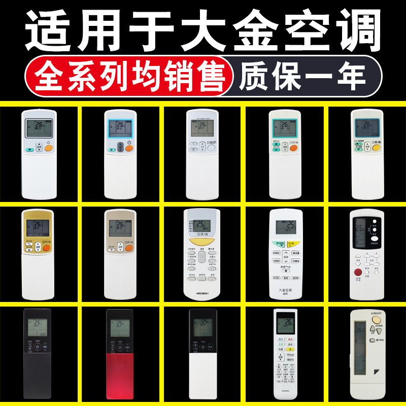 Suitable for large gold air conditioning remote ARC455A1 ARC455A1 470A11 423A3 423A3 433A 15 15 75 75 5