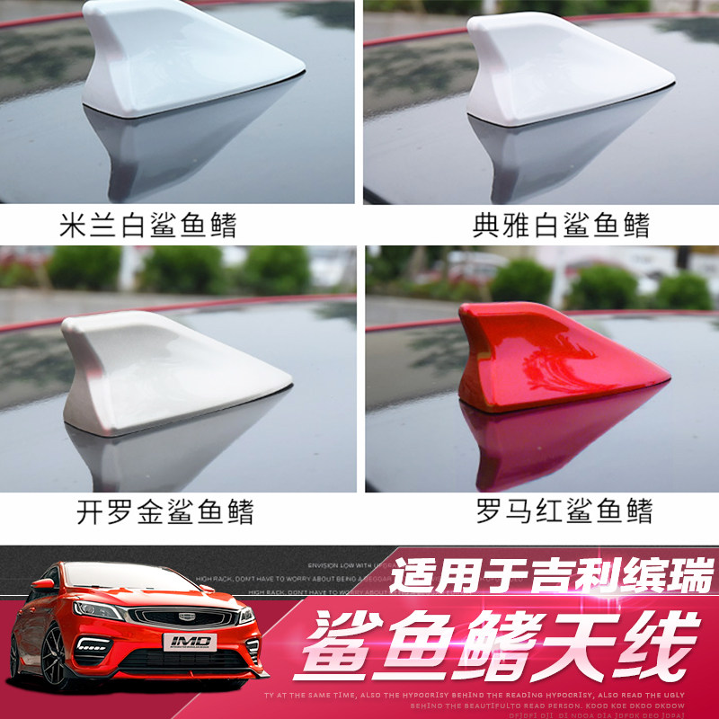 Suitable for gillinery special shark fin antenna Grey Exterior Accessories Retrofit Roof Shark-Decorated Antenna Stickleon