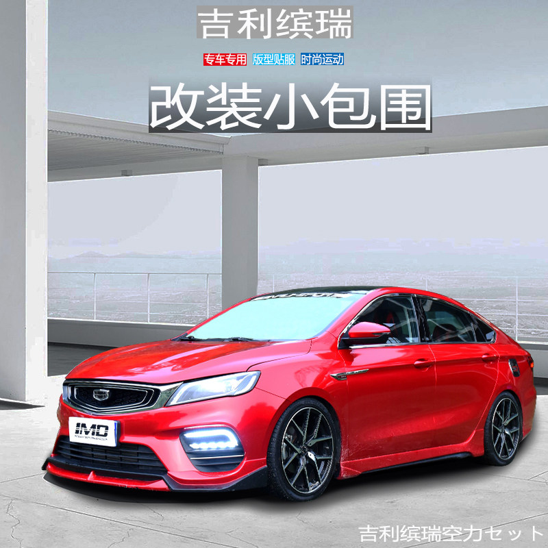 18 models of Merry retrofit surround 20 Beni special size to surround the tail exhaust pipe front shovel Decorative Oli