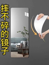 Acrylic soft mirror wall-mounted self-adhesive full-length mirror home wardrobe wall dressing mirror bedroom punch-free fitting mirror