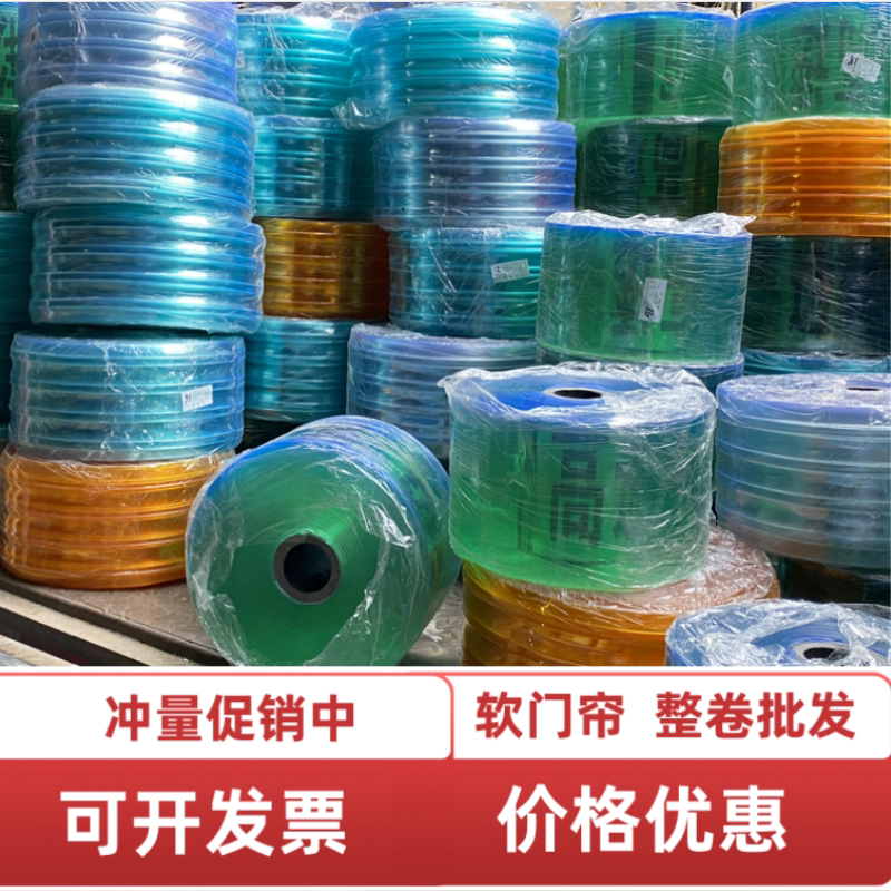 Summer Air Conditioning Door Curtains Wholesale by the Roll, Plastic Transparent Pvc Partition Insulation Curtains for Factory Workshops to Block Wind Summer Air Conditioning Door Curtains Wholesale by the Roll, Plastic Transparent Pvc Partition Insulation Curtains for Factory Workshops to Block Wind