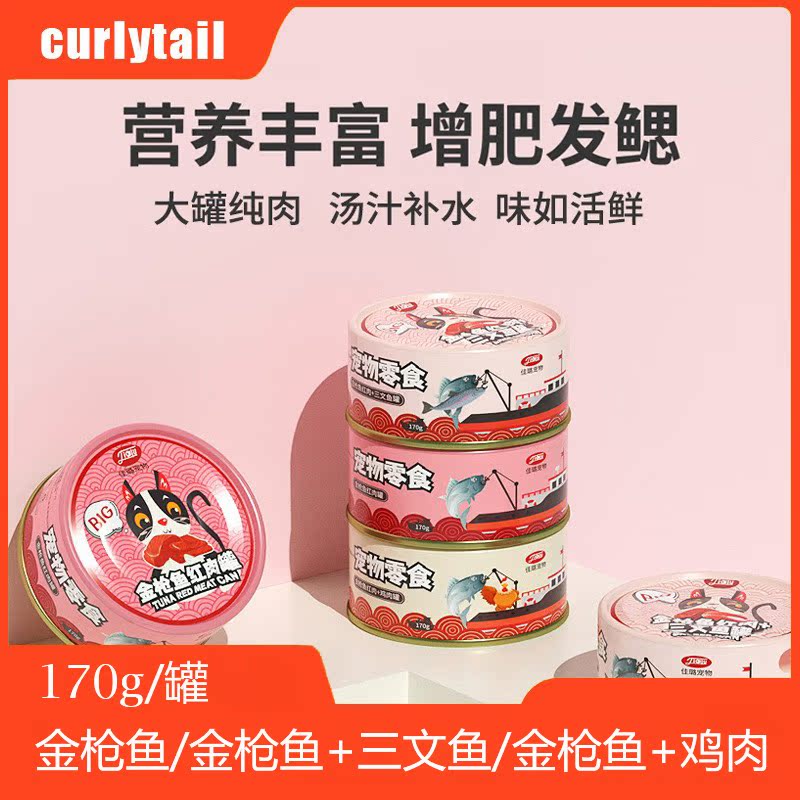 Jialu Kitty Canned Pet Nutrition Fatter Chicken Tuna Pet Zero Food Jars Cat Canned Cat Wet Grain 170g-Taobao