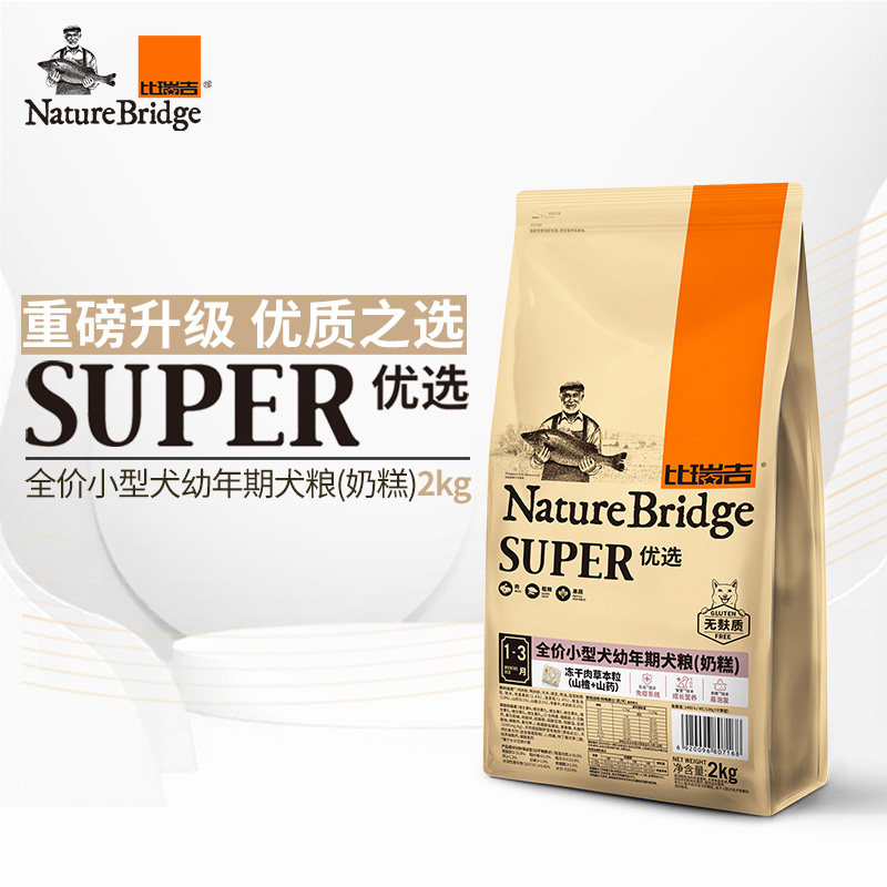 Bi Rui Ji Full price small dog universal teddy Bi Bear VIP natural freeze-dried dog food Puppy food Milk cake 2kg