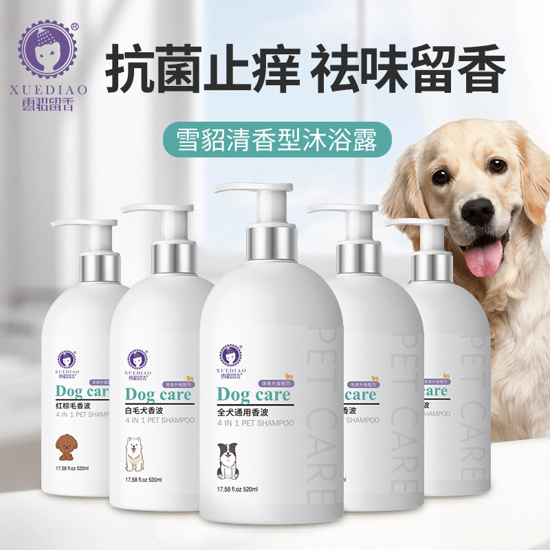 Ferret Fragrance Upgrade Formula Dog Pet Shower Gel Cleaning and Deodorizing Whole Dog Universal Shampoo Bath Liquid 520ml