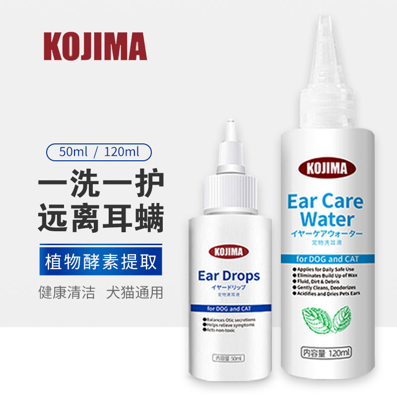 Japan KOJIMA ear mite cat with cat ear wash liquid pet ear clean liquid dog ear drops ear cleaning supplies