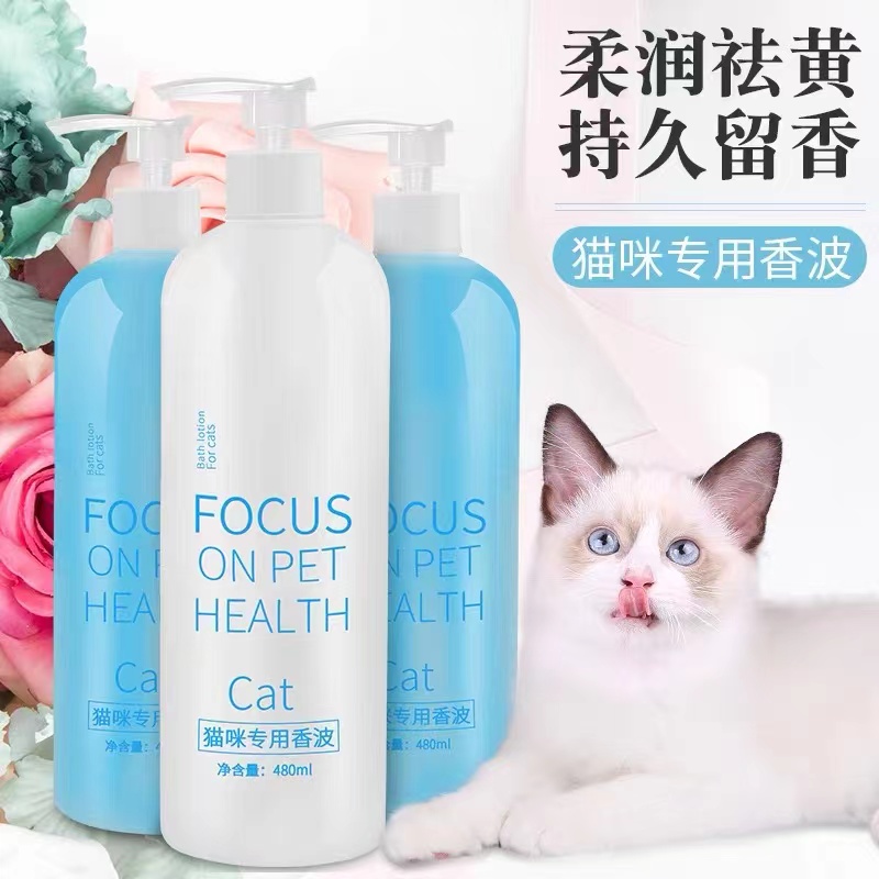 Pet-specific cat shower gel dog shampoo 500ml bath liquid bottled antibacterial deodorant Teddy bath liquid
