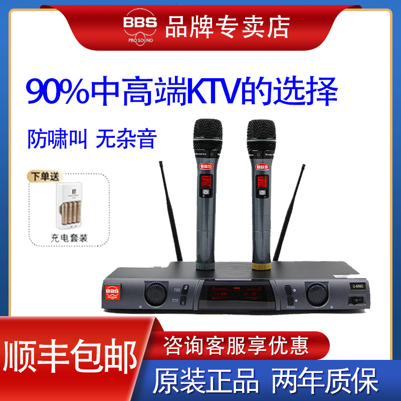 BBS U-666D 4500D 5300 1900VIP G18 wireless microphone one for two home ktv microphone