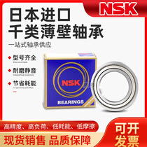 NSK thin-wall bearings imported from Japan 6900 6901 6902 6903 6904 6905 6906ZZ DUU