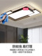 Living Room Main Light, Simple, Modern and Elegant, Nordic Led Ceiling Light, Rectangular, Household Whole-House Lighting Package Set