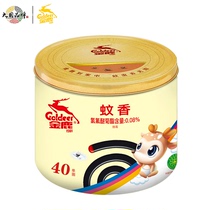 Golden deer mosquito coils for babies and pregnant women Smoke-free and tasteless mosquito repellent coils Household indoor large plate bucket plate fragrant mosquito repellent coils 40 plates